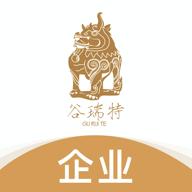 谷瑞特企业端