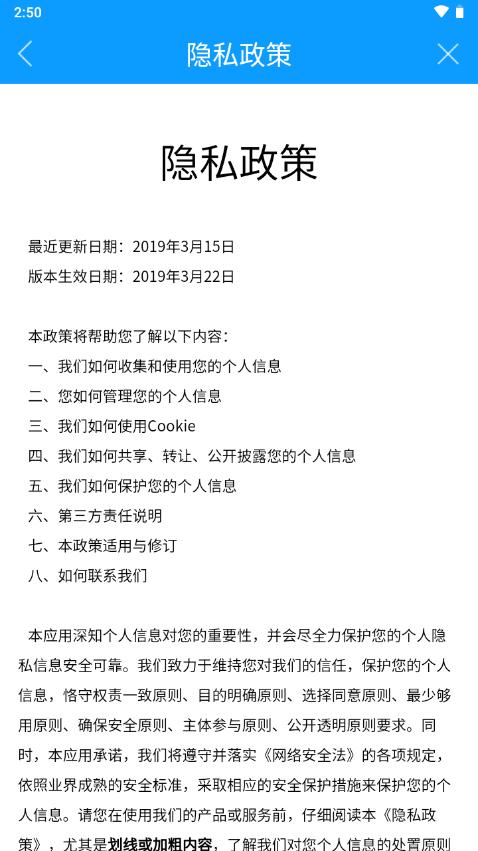 甘肃陇情e通app最新版v1.0.2 安卓最新版 v3.3.4