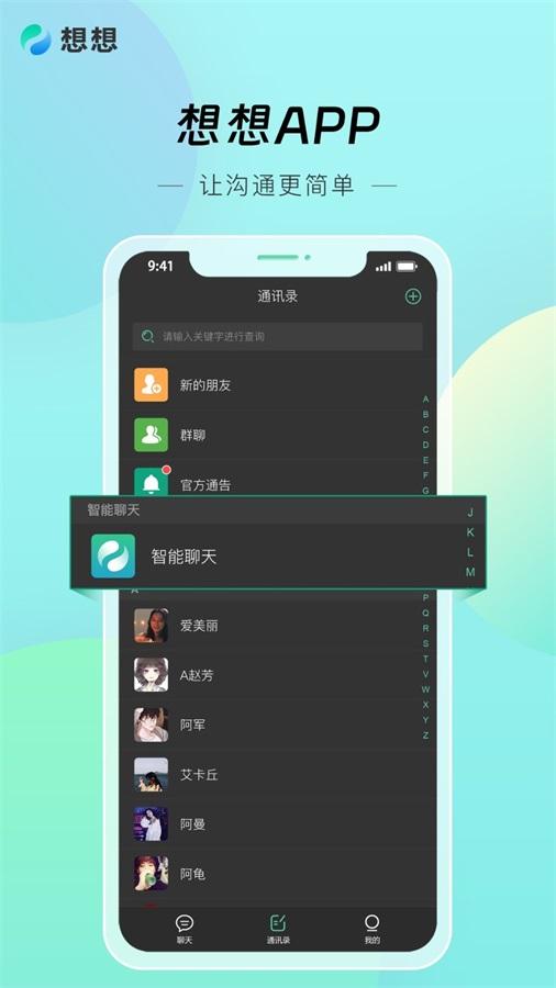 想想MissAV直连版app v3.4.3
