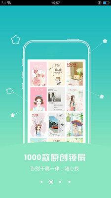 主题壁纸锁屏大全