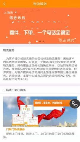 安能智慧分拨物流