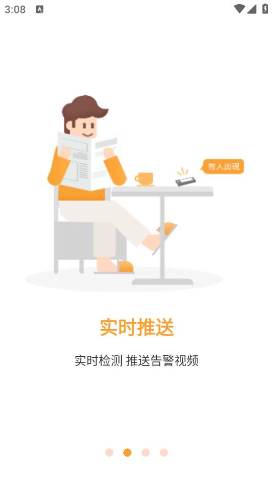 随手看app(Netcam)3.8.35 最新版 v4.5.3