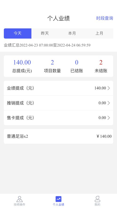 大旗技师端安卓版