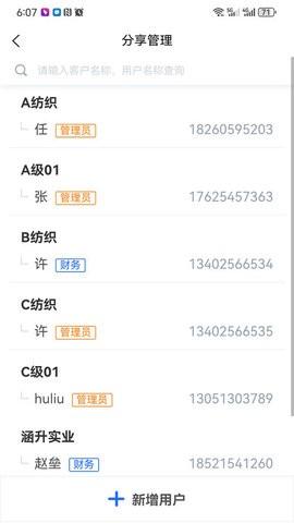 TMIPMA生产管理