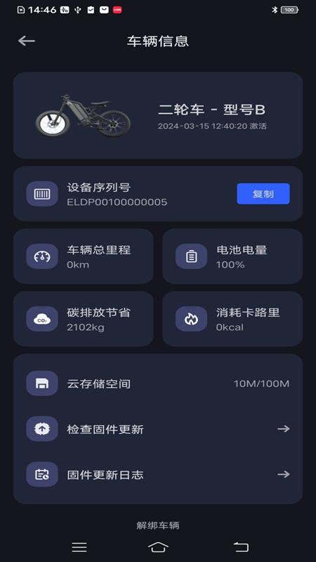 智行潮玩迦app手机版1.0.93 安卓版 v6.4.1