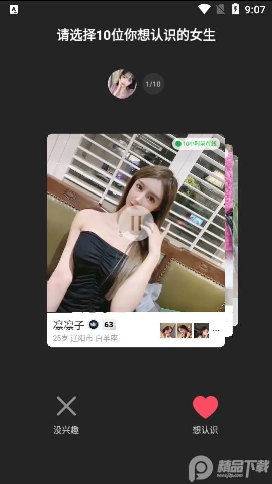 小世界app5.1.0 最新版