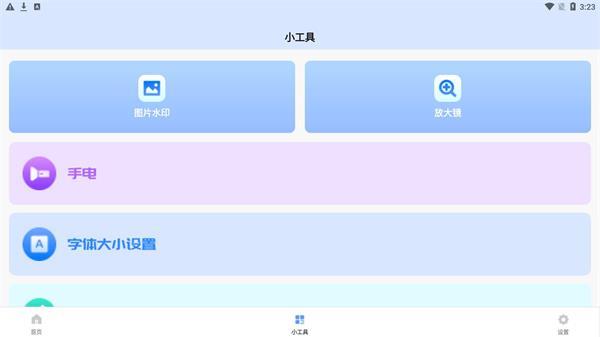 工匠超市
