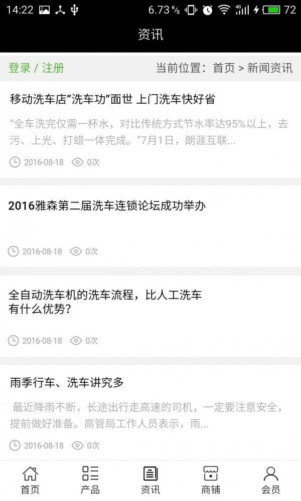 安徽洗车