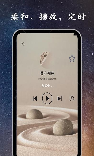 深睡眠app1.9.5 最新版 v3.5.3
