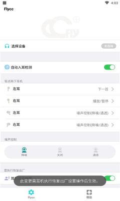 flycc悦虎