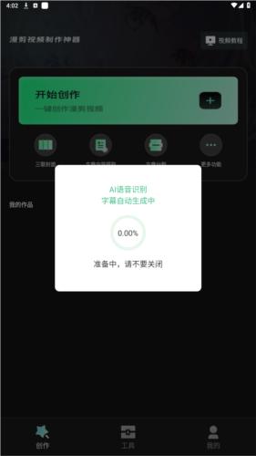 慢影快剪