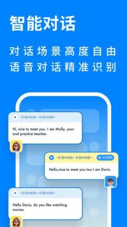 新述口语训练
