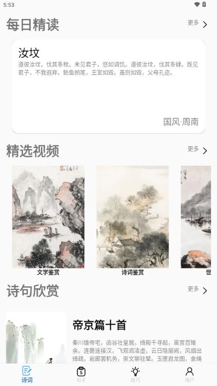 作文写作app最新版V1.0 安卓版 v5.0.4