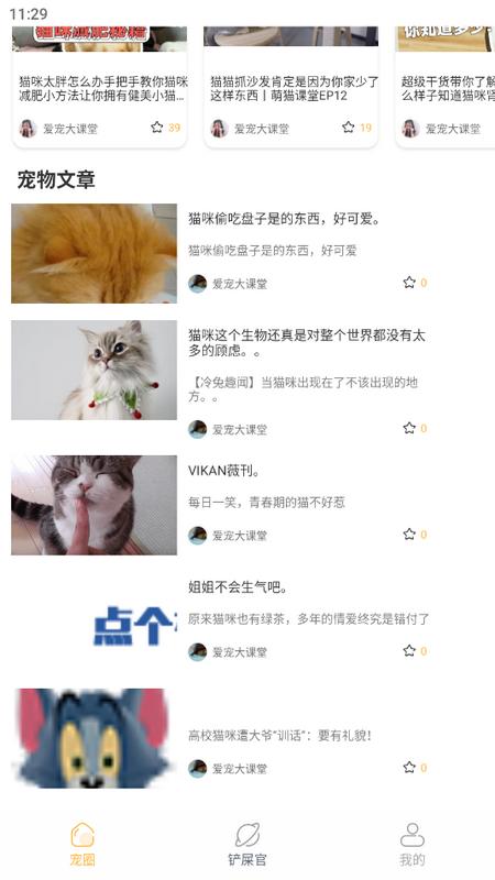 猫翻译app官方版v1.0.1 手机版 v3.4.3