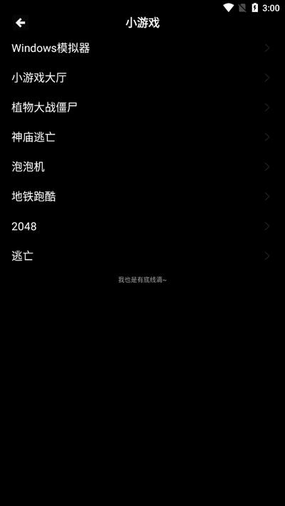 魔盒工具箱最新版v2.0.0 安卓版 v5.1.1