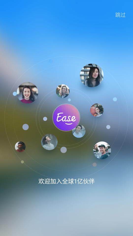 Ease助眠解压软件4.8.9 官方版 v6.4.2