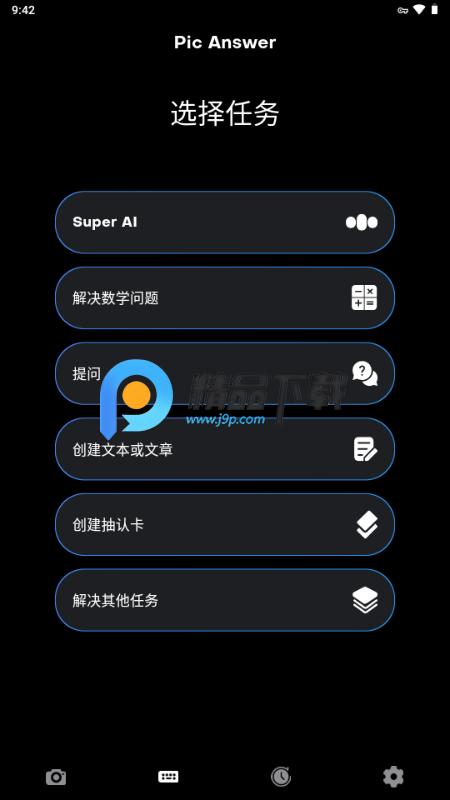 Pic Answer1.44.1 安卓版 v5.3.3