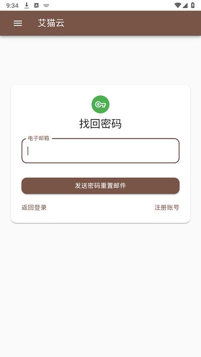 艾猫云盘
