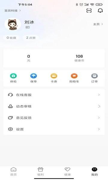 宜员科技礼品卡