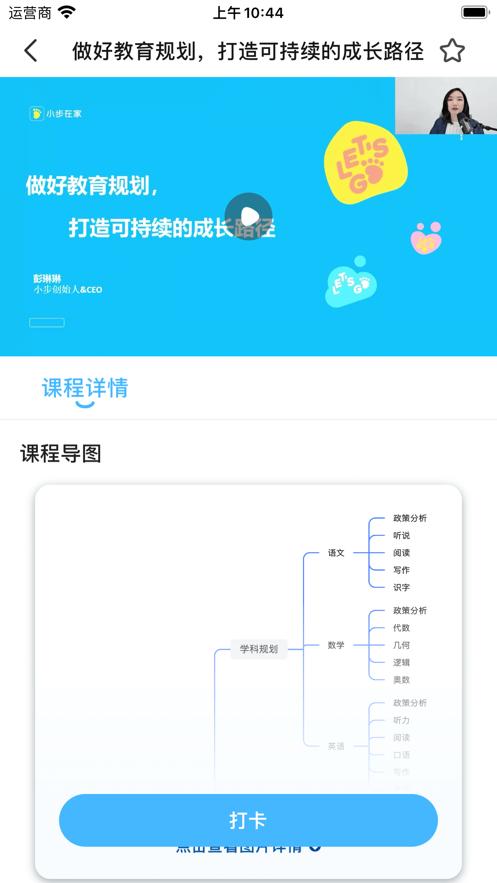一起规划