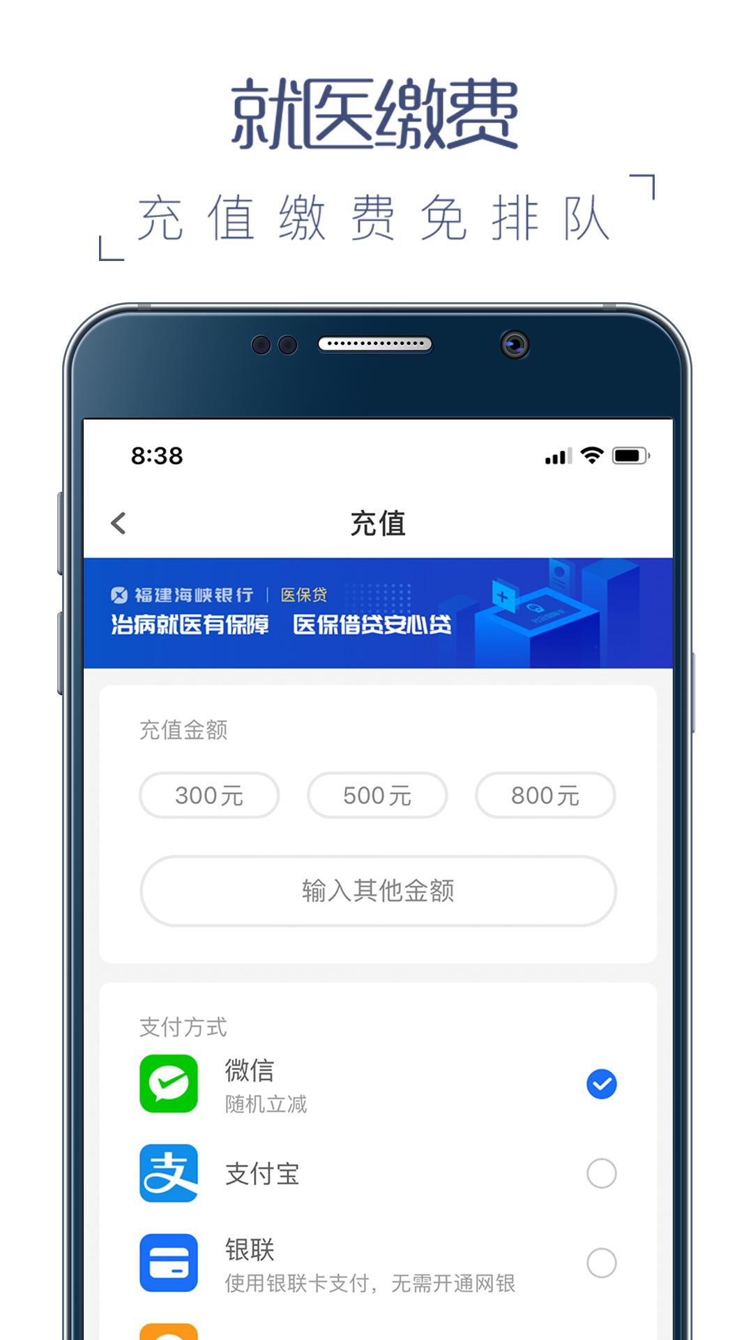 福州卫生健康app4.0.4 官方版 v6.0.1