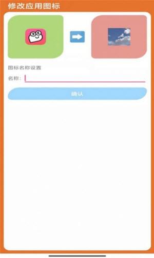 多变图标app