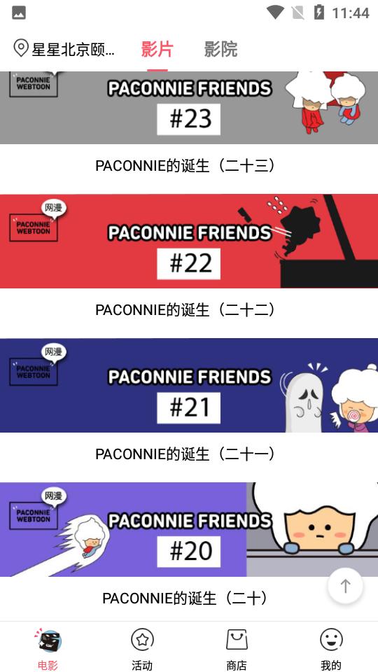 CGV电影4.2.29 安卓版 v3.0.1