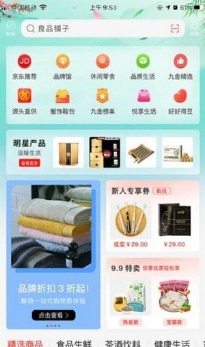 NGI购物