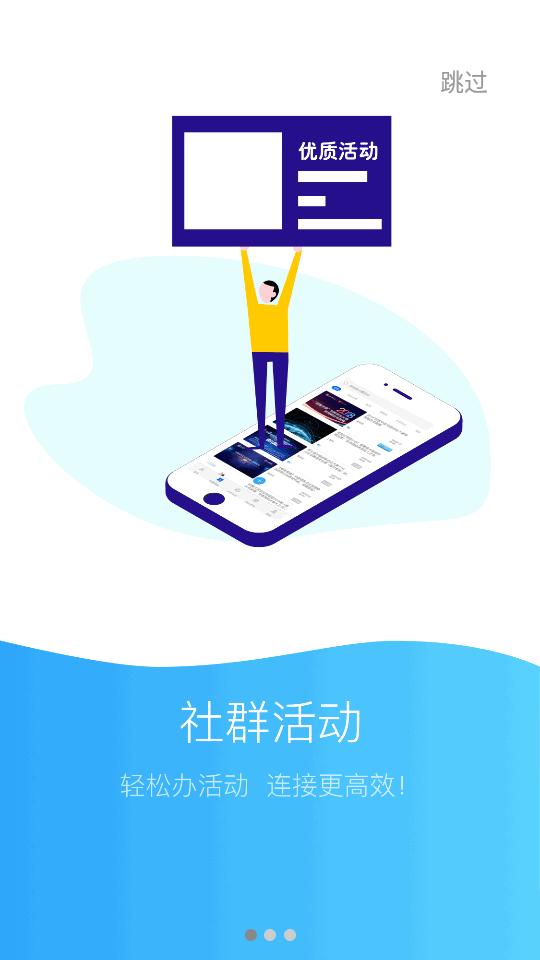 海尔海创汇app官方版v2.1 安卓手机版