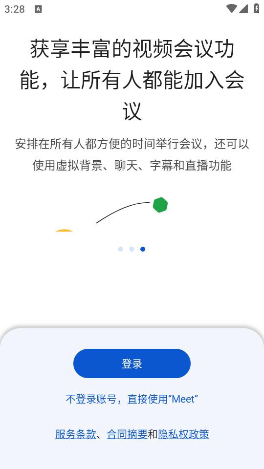 谷歌视频会议(Google Meet)243.0.629220843.duo.android_20240428.13_p1 手机版 v5.0.1