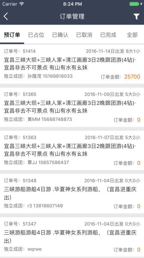 美途管家