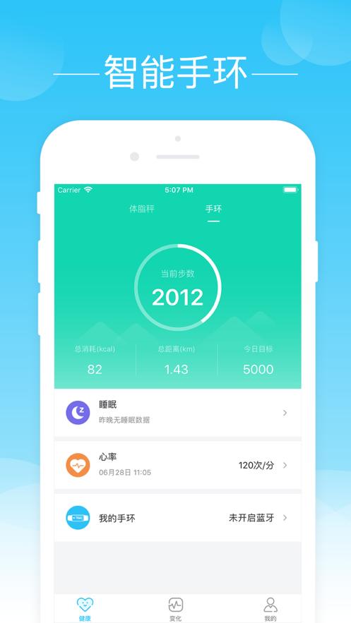 轻牛健康云平台3.9.1 安卓手机版 v6.3.4