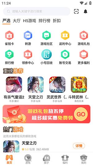 鲁鲁畅玩 v3.5.1