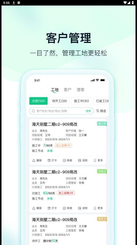 臻惠家装 v5.0.4