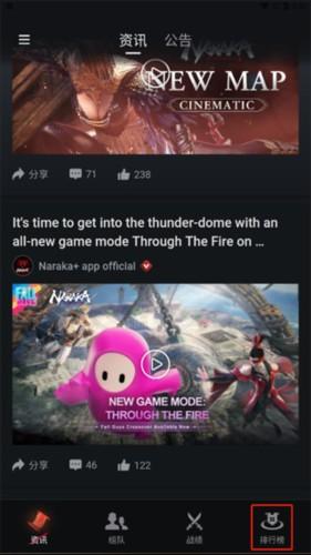 Naraka+使用方法介绍