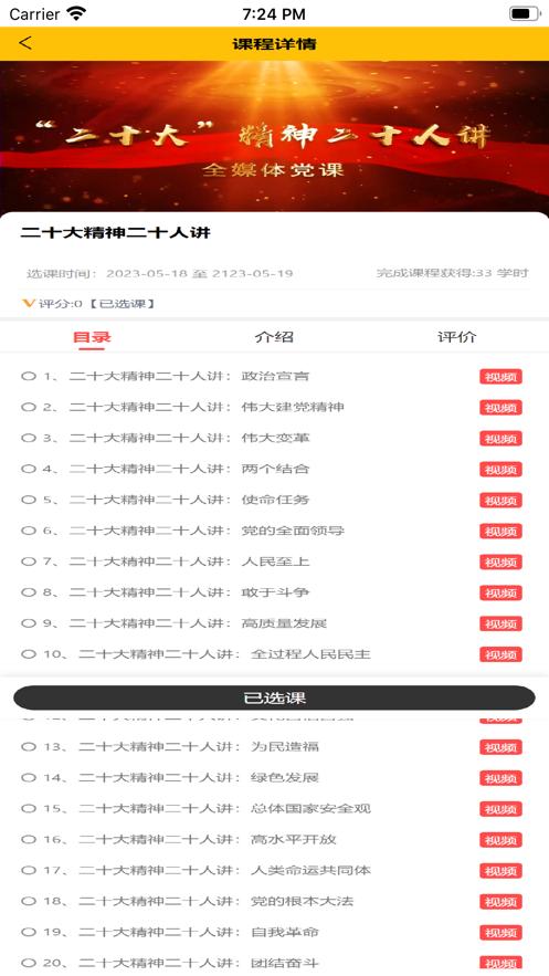 豫师训手机版v2.3 安卓官方版 v3.3.2