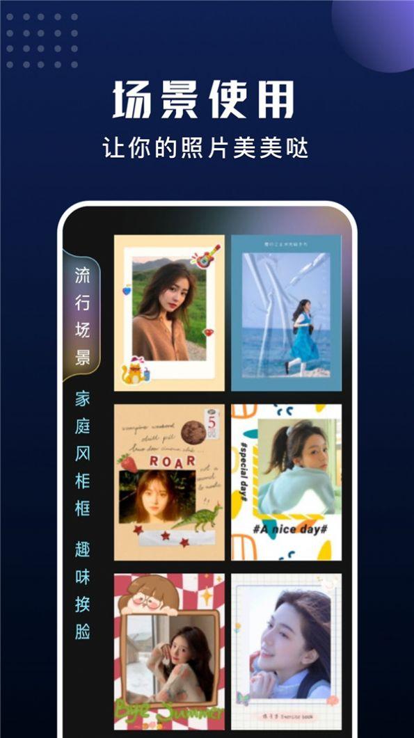 手机拼图