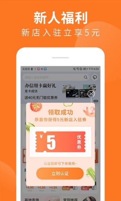 掌厨商城2023