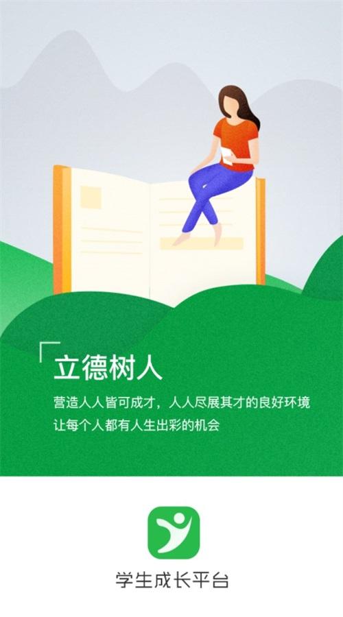 优芽学生成长平台