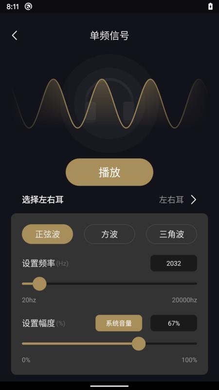 耳机助手