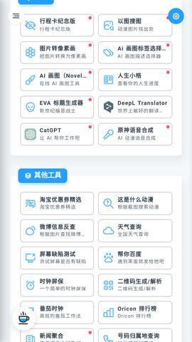 原神ai语音合成手机版