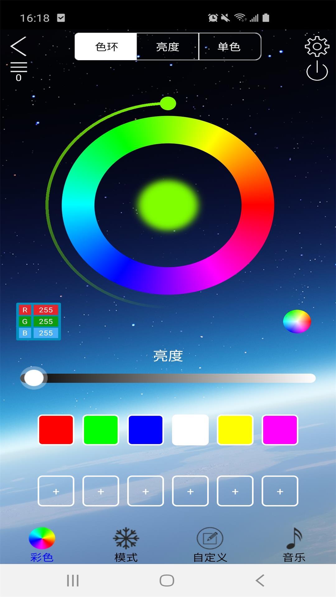 LED LAMP软件最新版v4.3.1.3 安卓版 v4.4.3