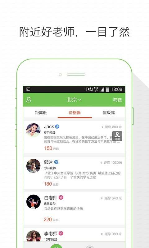 附近学老师版