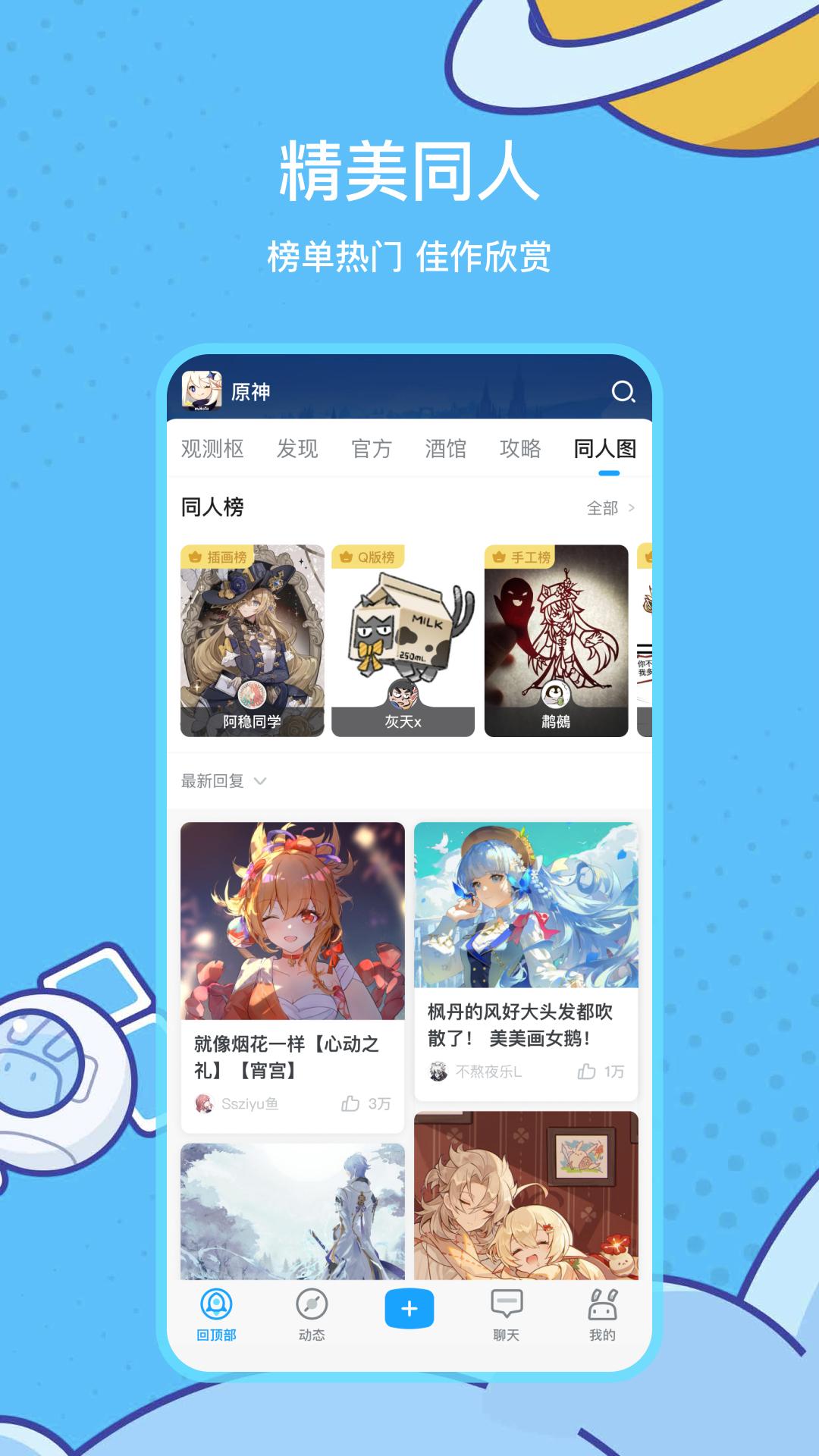 米哈游社区2025最新版(米游社)2.93.1 官方版 v3.1.2