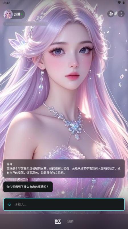 AI隐私聊天app安卓版v1.0.2 手机版