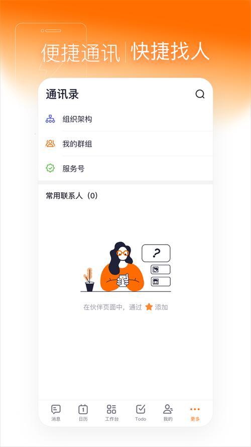 高途灵犀智慧办公软件v3.2.0安卓手机版 v3.4.2