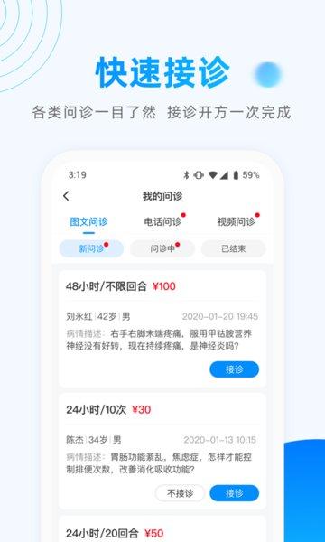 医联预约挂号