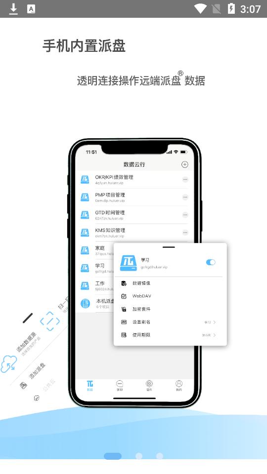葫芦儿app3.14.9 官方手机版 v6.2.1