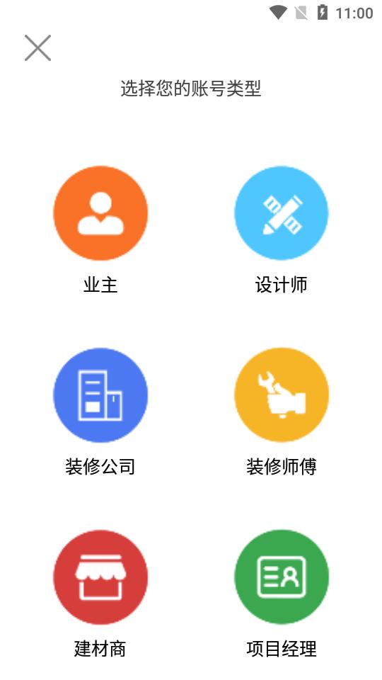 秒装同城app最新版v8.3.3 安卓官方版 v6.1.2