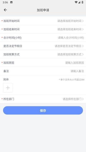 鸿雁协同管理